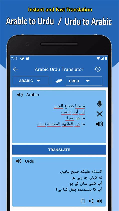 مترجم عربي اردو